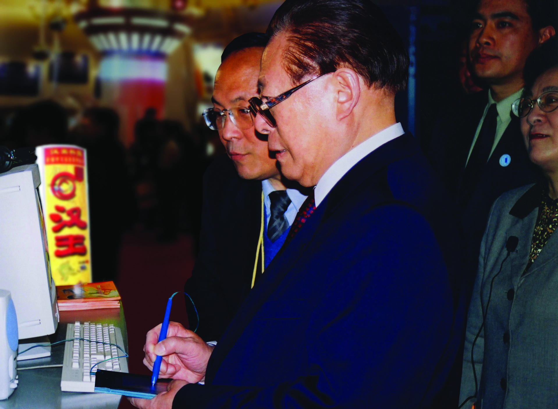 8、江泽民总书记在展览会上饶有兴趣地参观并试用耀世开发并生产的汉王手写体汉字识别系统.jpg