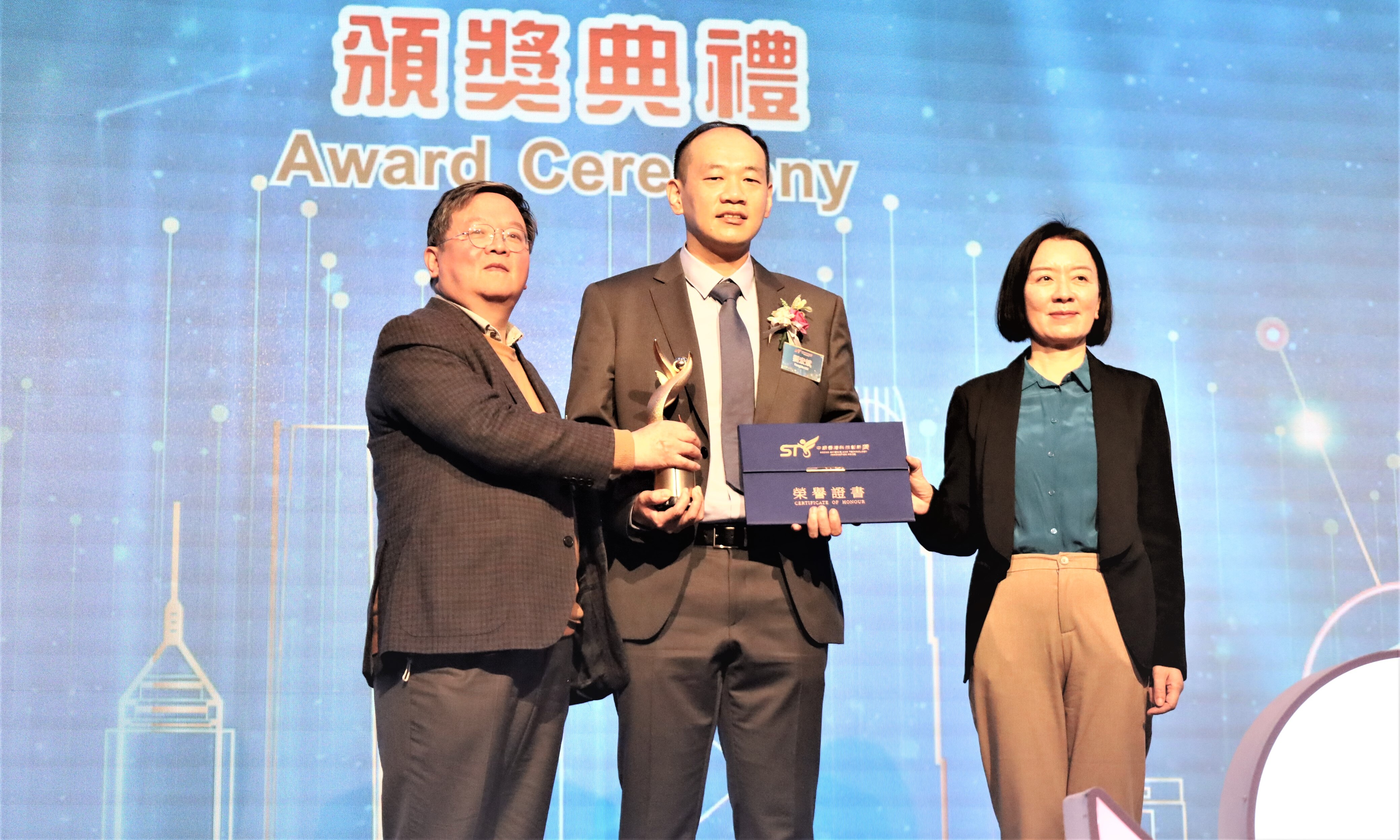 刘宏斌研究员获首届“中银香港科技创新奖”