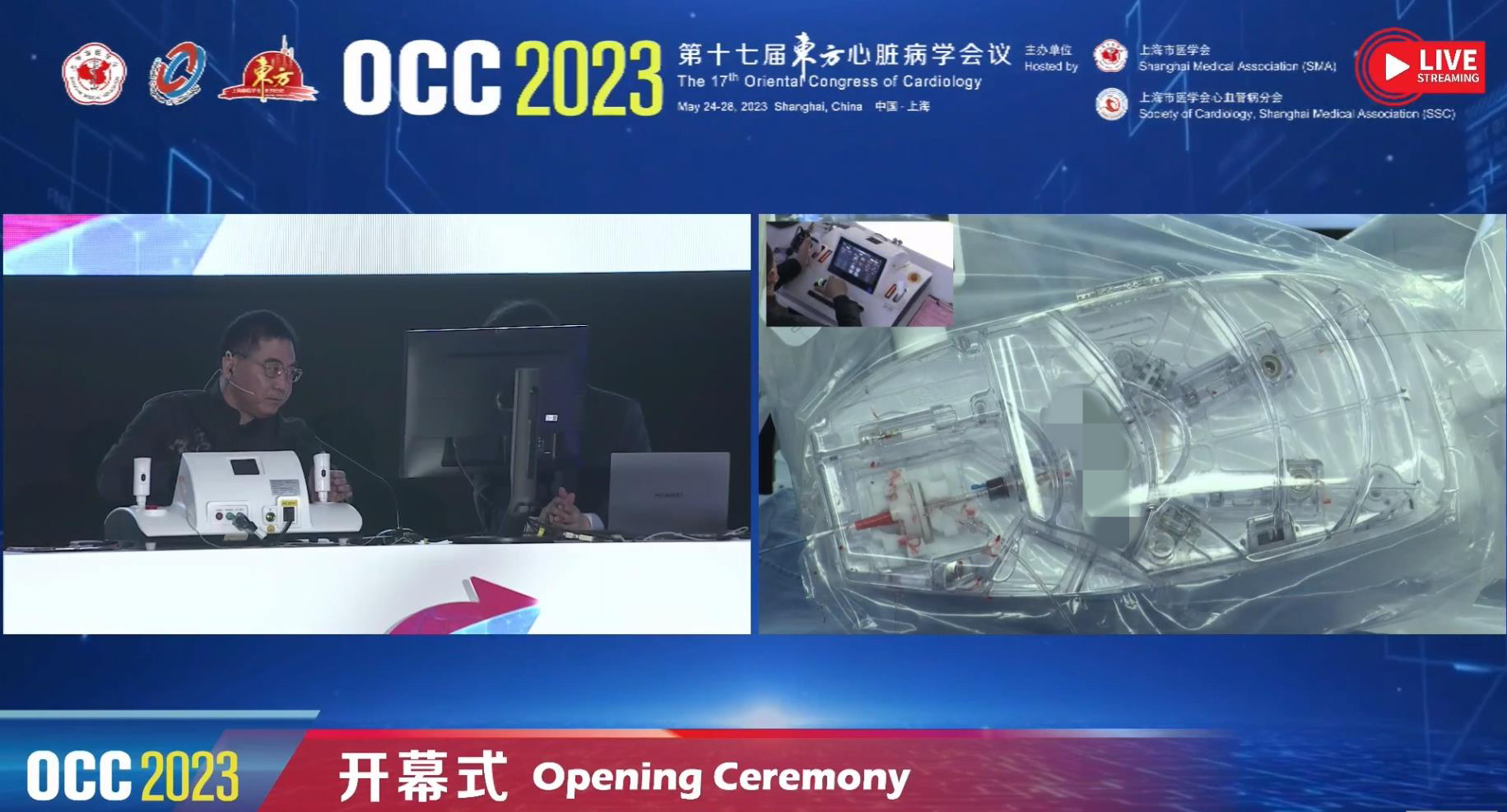 新一代血管介入机器人在OCC2023开幕式现场成功完成远程介入手术